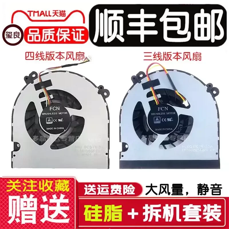 Cooling Fan CP5A1 for Shenzhou Ares ZX7-CT5DA ZX8-CT5DA GX8-CR5S1 GX9-CR5S1