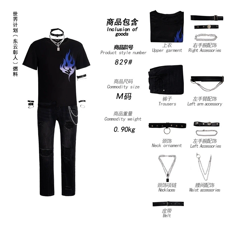 Costume de cosplay Project Sekai Colorful Stage Kohane An KAITO Akito Fuel - Ensemble complet avec accessoires, tenue de performance