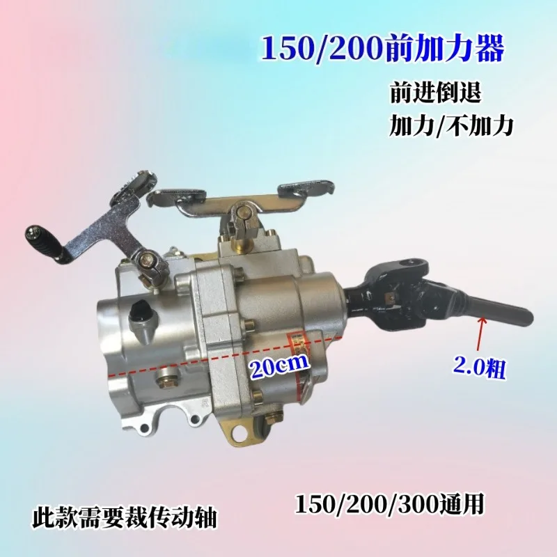 Three-wheeled motorcycle front afterburner, foot step reverser, integrated high and low speed assembly