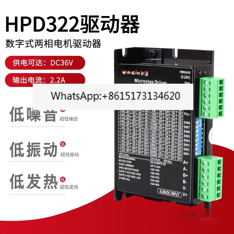 

Digital HPD322 Two-Phase Stepper Motor Driver 128 Subdivision Low Noise Control Module