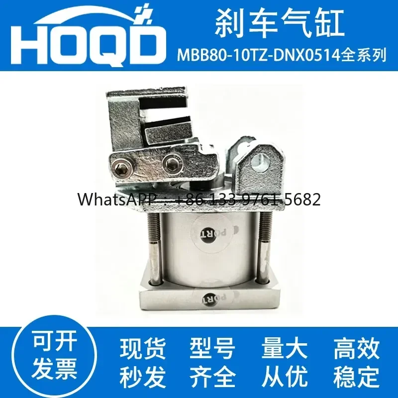 WSQ Brake cylinder MBB80-10TZ-DNX0514 power manipulator MBB80-10TZ-DNX0515