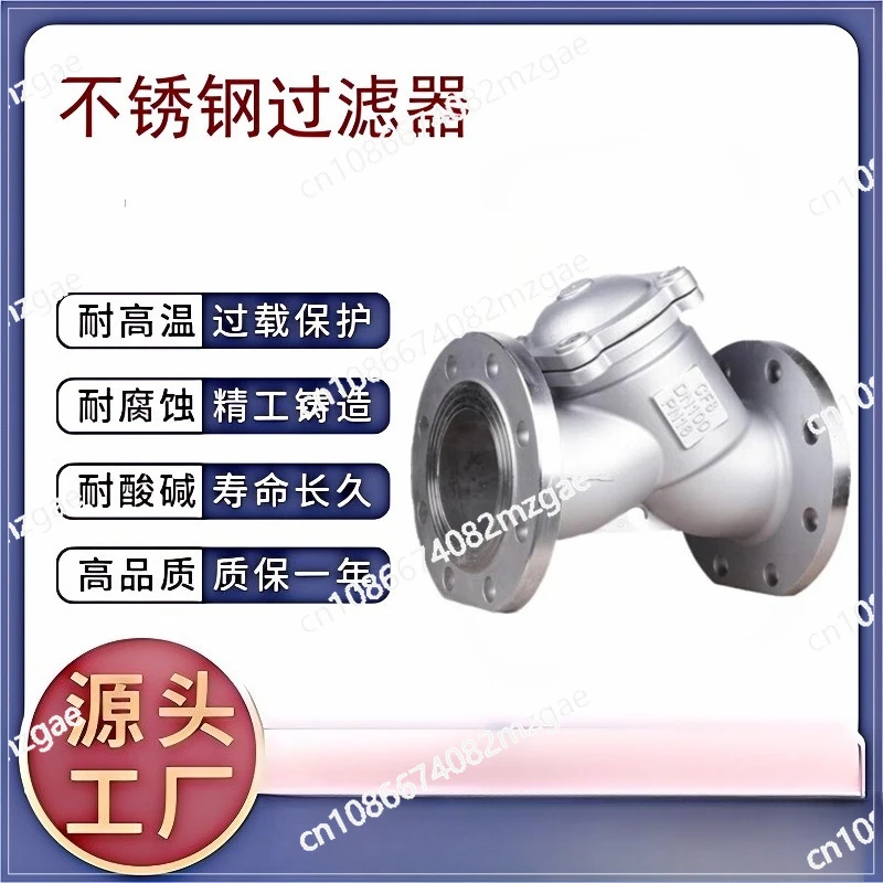 

GL41W-16P Y-образный фильтр из нержавеющей стали 304, фланцевый фильтр Y-образного типа из нержавеющей стали DN15-DN300