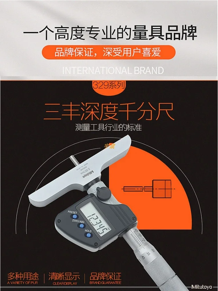 Mitutoyo Digital Depth Micrometer 329-250-30, Japan, replaceable measuring rod 128-101