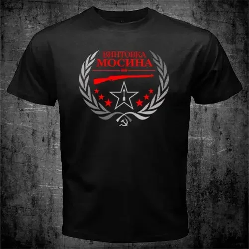 New Soviet Russian Mosin Nagant Rifle Sniper Tula Arms Plant 2019 Summer for Men Hot Sale Clothes Custom T Shirts