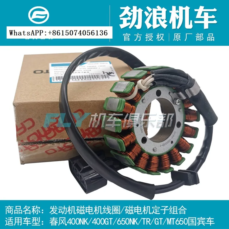 Spring wind motorcycle GT400NK650TR650MT Guobin engine magneto coil magneto stator