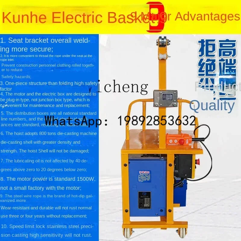 A1  rechargeable hanging basket hoist exterior wall construction spider-man single hanging plate seat plate pipeline aerial work