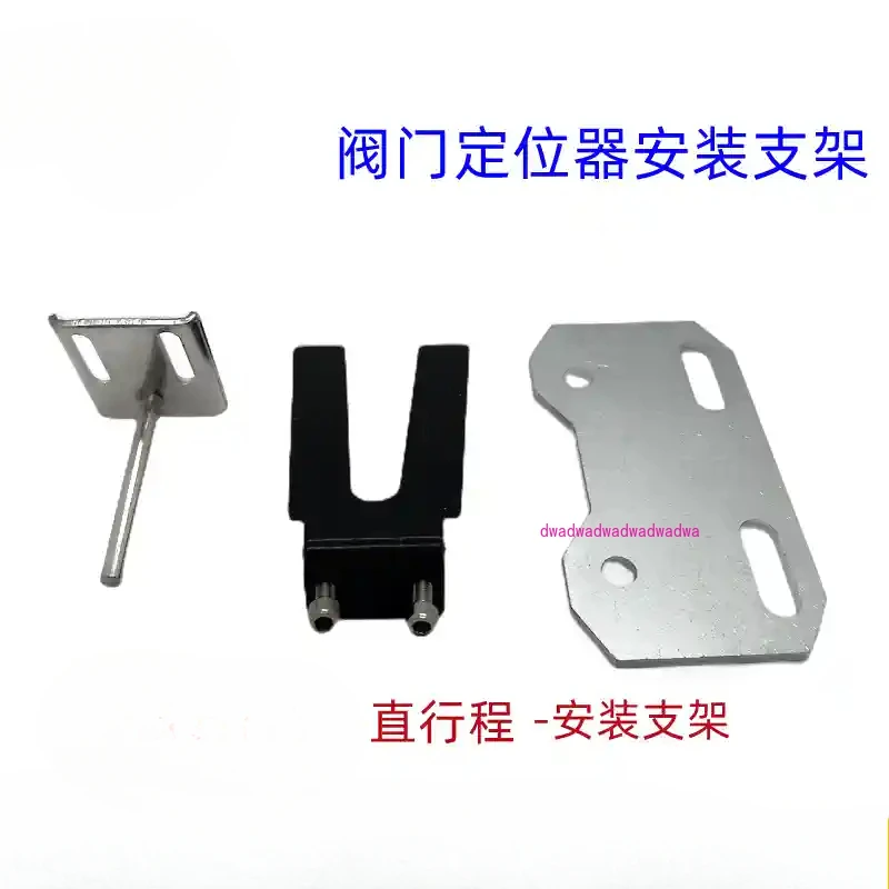 

Positioner bracket AVP301 valve positioner straight stroke mounting bracket angular stroke