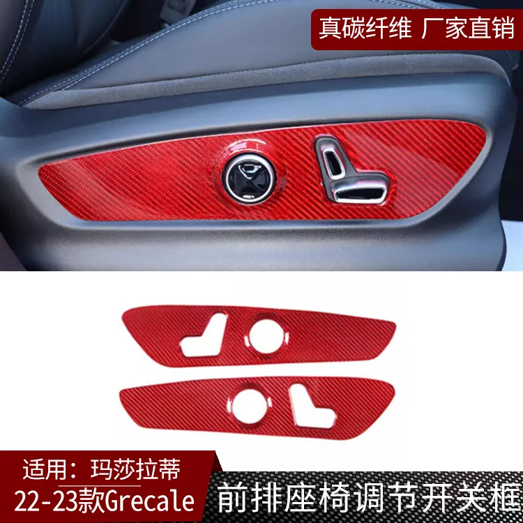 

Suitable for 22-23 Maserati Grecale Front Seat Adjustment Switch Frame Carbon Fiber Retrofit