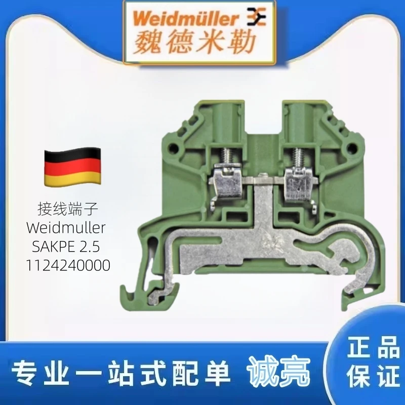 Genuine German Weidmuller ground terminal block Weidmuller SAKPE 2.5 1124240000
