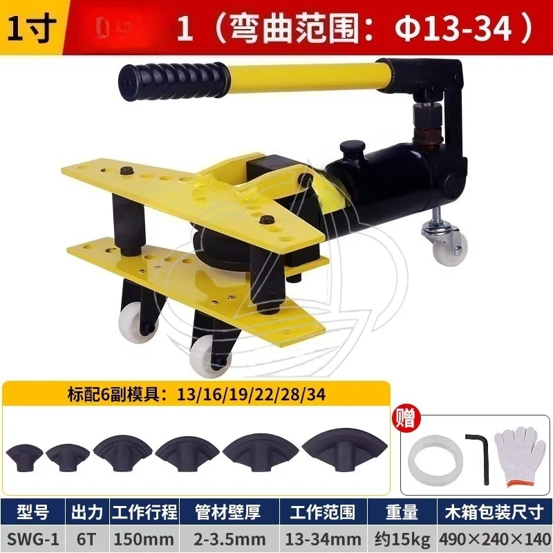 Electric Pipe Bender Manual Hydraulic Pipe Bending Machine 2/3/4/5/1 Galvanized Steel Pipe Bending Tool