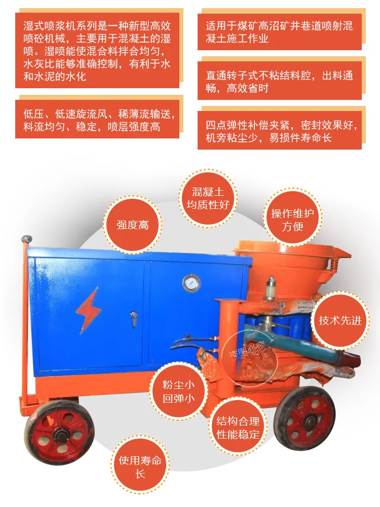 For Dry and Wet Pneumatic Hydraulic Spraying Machine Mine Explosion-proof Rail Wheel Support Slope Protection Spraying Machine