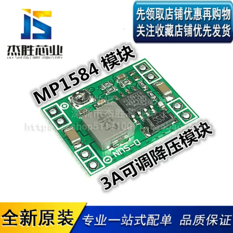 MP1584EN DC-DC buck power module 3A adjustable buck module Super LM2596 mini version