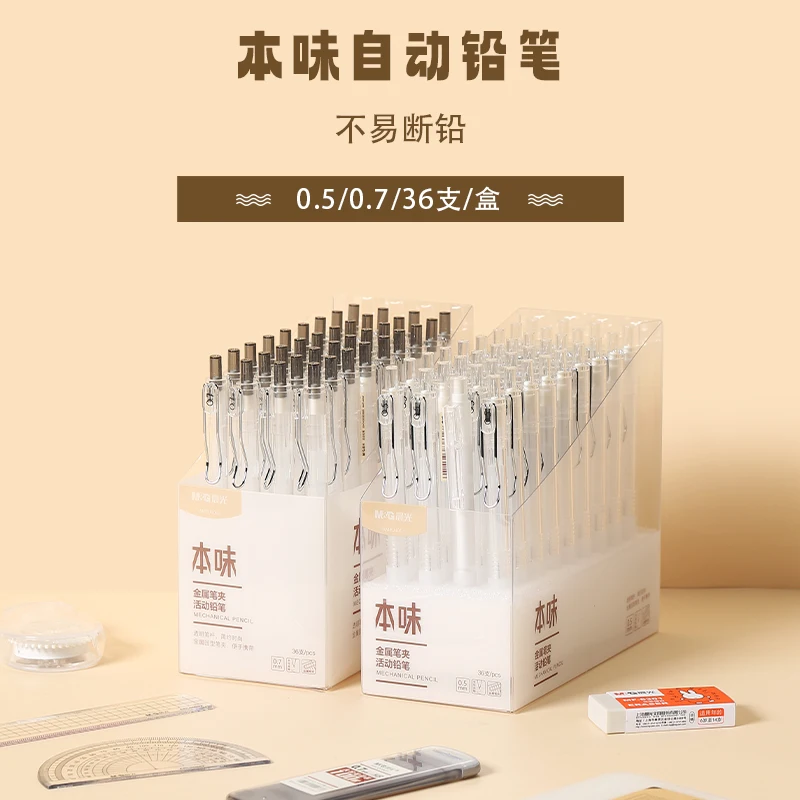 

M&G 4pcs 0.5mm/0.7mm Mechanical Pencils Automatic Pencil School Supplies Office Supplies Stationery Drawing Sketch Tools Gift