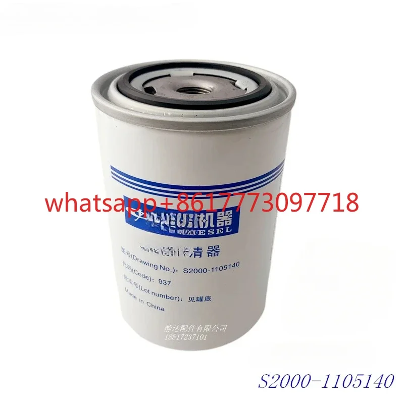 S2000-1105140 Filter element National four countries five EFI van