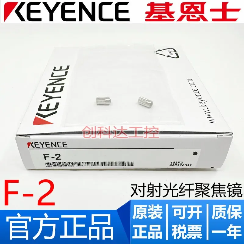 

New Original KEYENCE F-1 F-2 F-4 F-5 Optical Fiber Focusing Mirror Lens