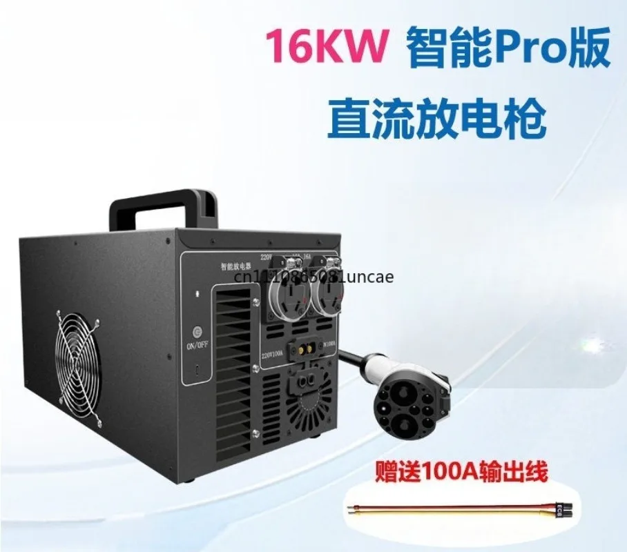 16KW Discharge Drone New Energy Vehicle External DC Discharge Gun Conversion High Power Inverter