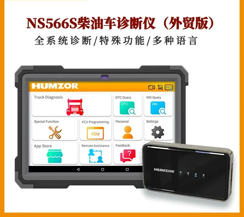 Automobile fault diagnosis instrument, decoder diesel heavy truck light truck detector