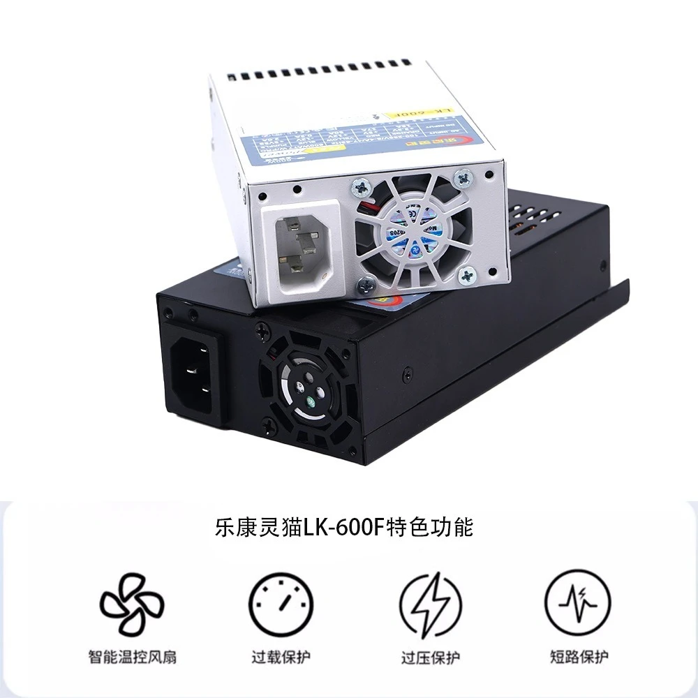 NAS power supply FLEX600W all-in-one machine small chassis LK-600F small 1U computer power supply
