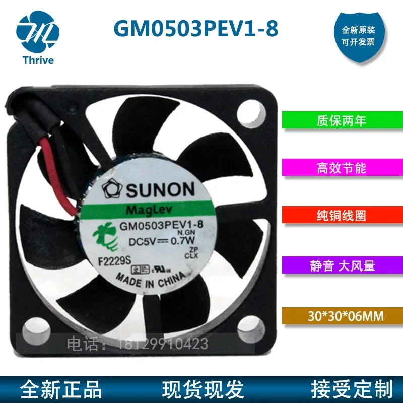 Ultra-Thin 5V 30mm SUNON Cooling Fan for GM0503PEV1-8 Built-In Application with 3CM/cm Airflow
