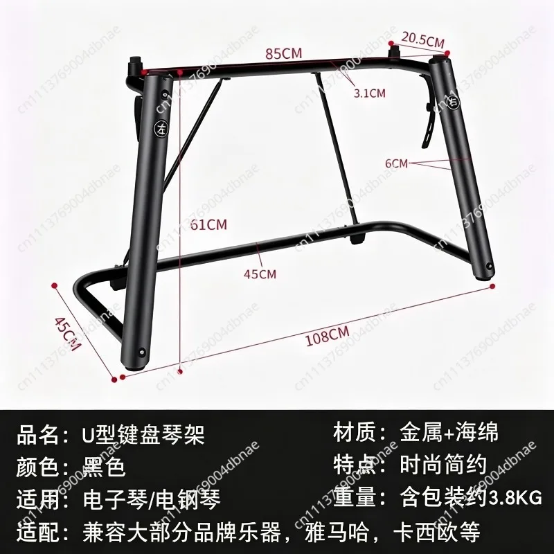 Suitable for 88-key Electric Piano U-shaped Piano Stand 61-key Electronic Piano Stand Suitable for Home 76 Keyboard Stand