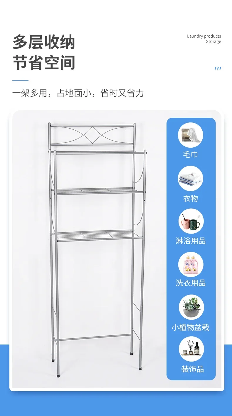 Toilet rack Toilet toilet Washing machine rack Floor-to-ceiling bathroom Multi-layer storage rack Floor type