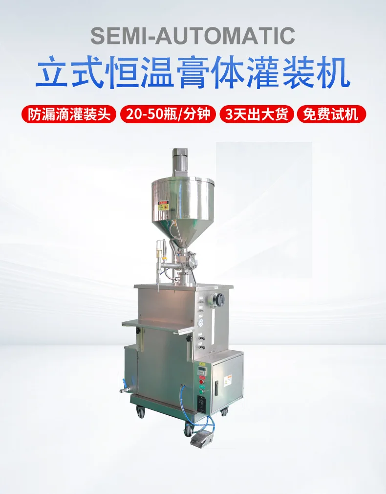 CE certification honey sticky paste heating mixing tank machine semi-automatic Vaseline paste constant temperature filling machi