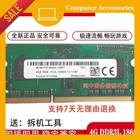 For Micron iMac 5K DDR3L 4GB 1866 Notebook Memory 8G DS218 + DS918 MT8KTF51264HZ-1G9P1