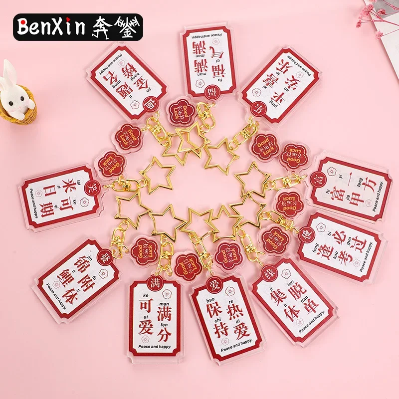 Miniso 高級で絶妙なカードキーチェーンペンダント、学生たちに平和と幸福を祈ります、小さなランドセルギフト、キーチェーン