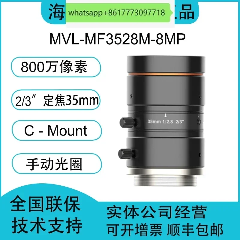 

MVL-MF3528M-8MP промышленный объектив с фиксированным фокусом на 8 миллионов пикселей, 35 мм, 2/3 дюйма