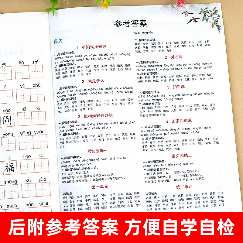 First and Second Grade Chinese Language Specialized Reading Comprehension Training for Reading Pinyin and Writing Words