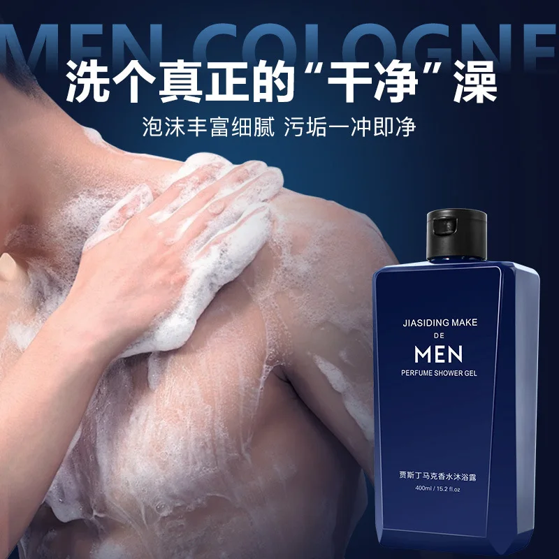 Men's Perfume Body Wash Refreshing Oil Control Lasting Fragrance 400ML Men Shower Gel Improve Brighten Help Exfoliator Body Wash