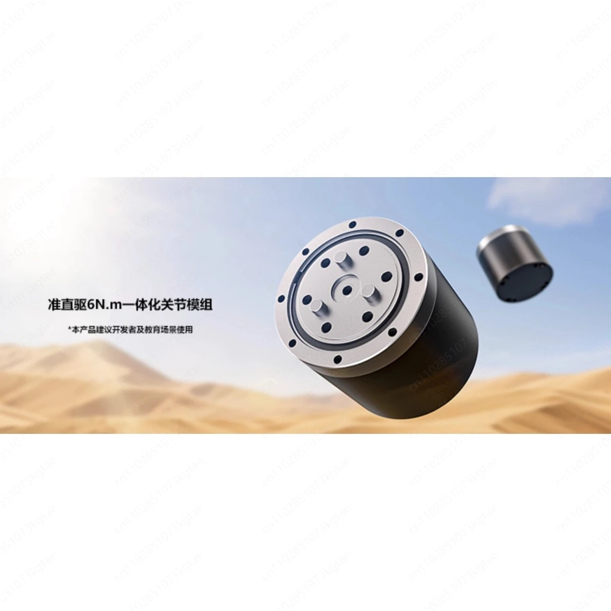 Joint Motor Module …