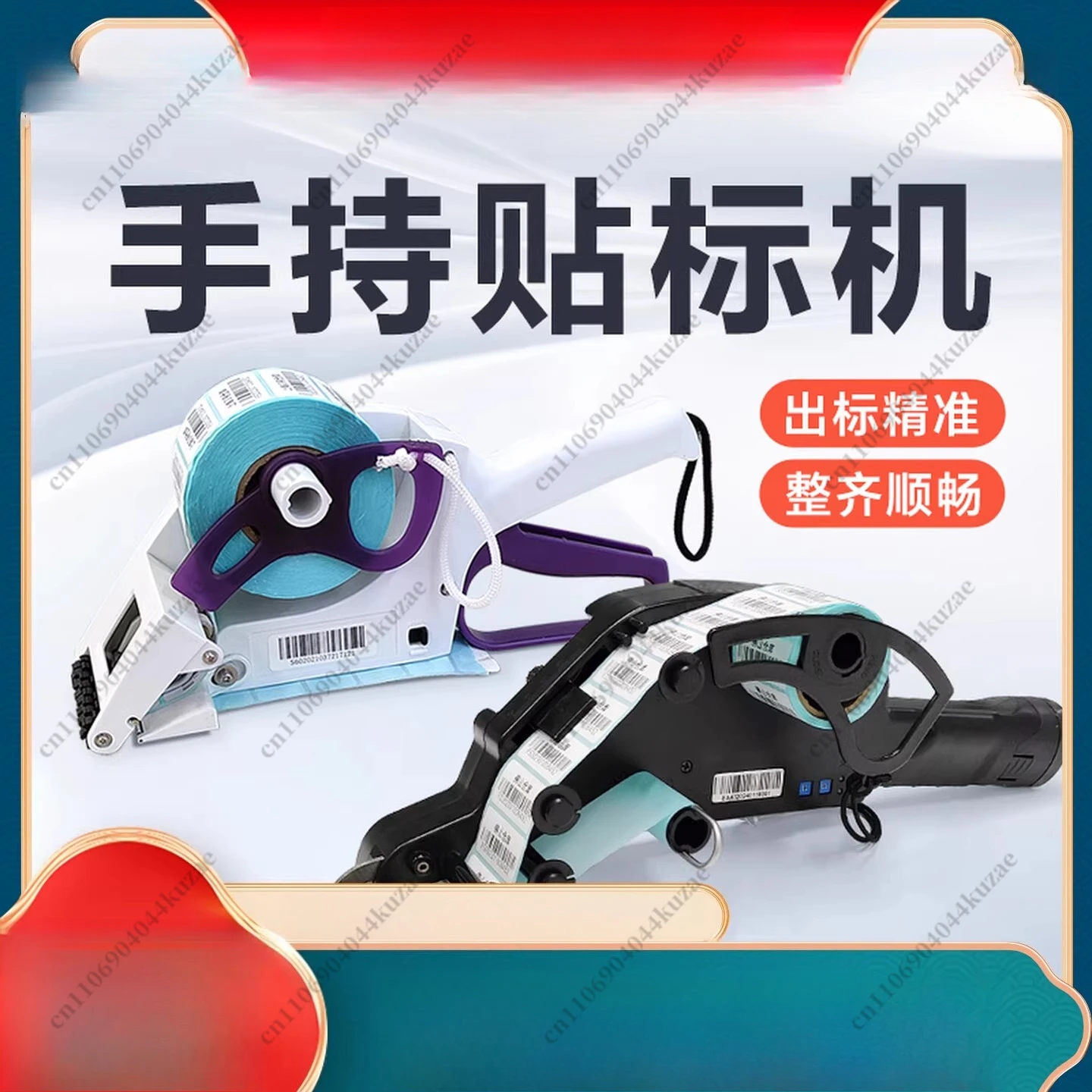 Handheld Electric Thermal Labeling Machine, 100mm Width, Auto Labeler for Round Bottles & Commercial Price/Trademark Stickers