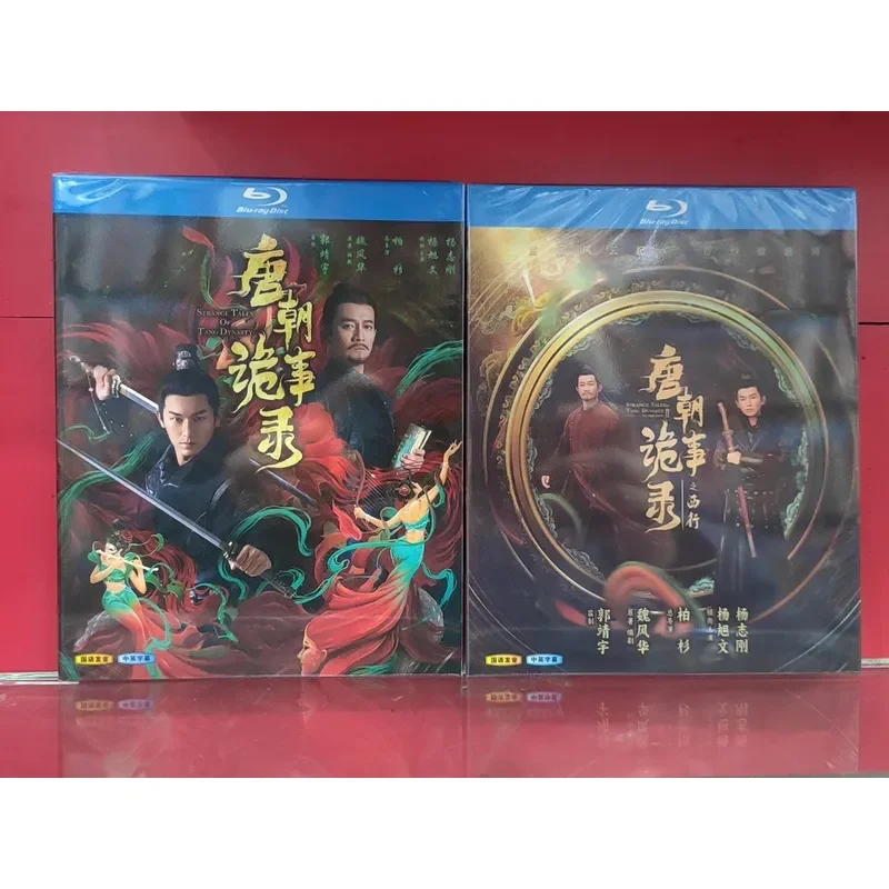 Tang Dynasty Tricks Recorded One or Two BD Blu-ray Discs High Definition Video Collection