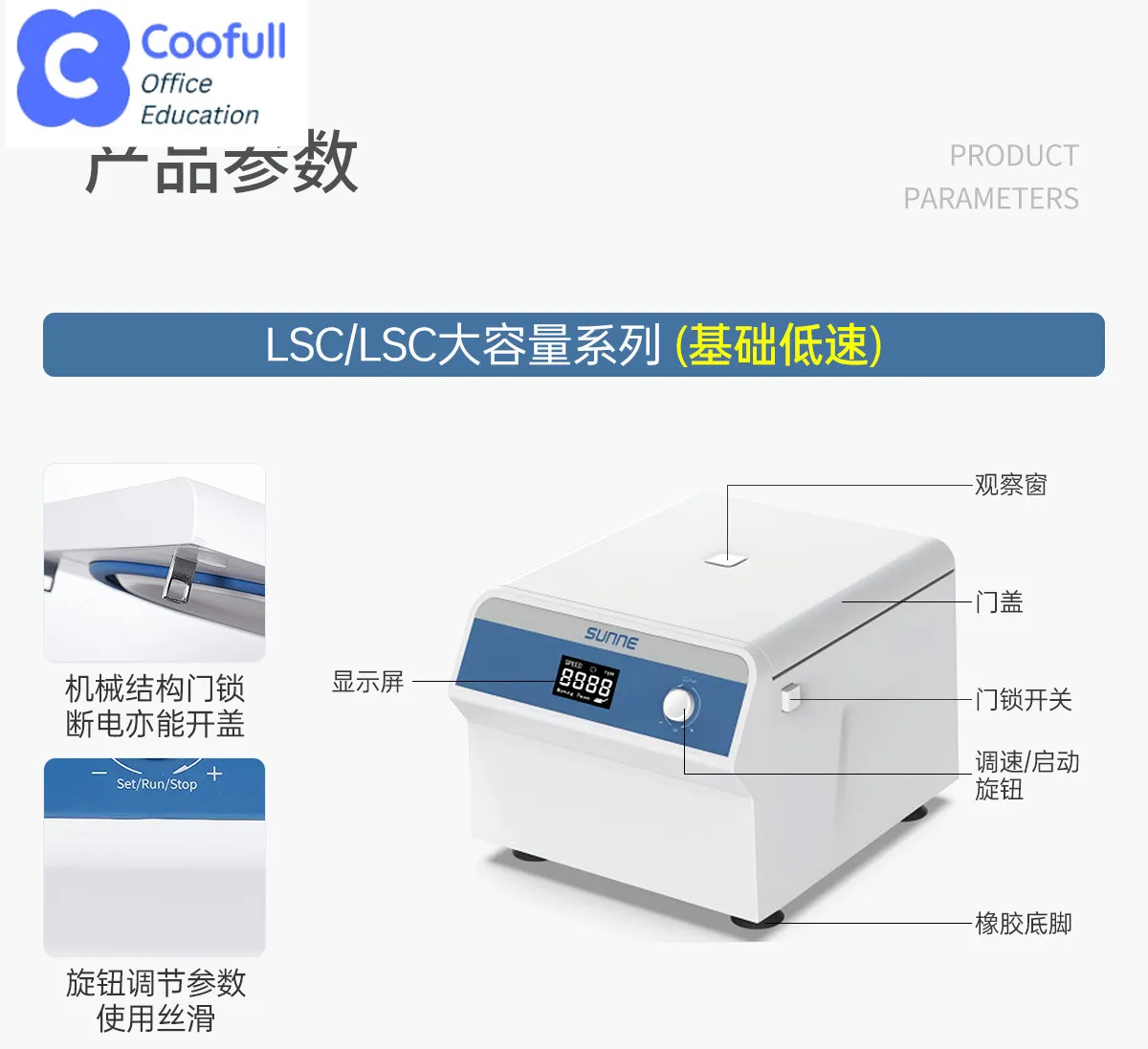 COOFULL Shangyi High and Low Speed Centrifuge Timing Laboratory Large Capacity Small Serum Fat Freezing Desktop Separator