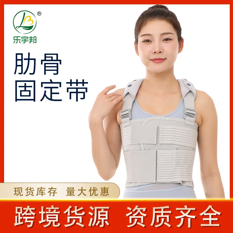 

Leyubang spot rib fixing belt, snap-on adjustable chest protection strap, elastic and comfortable anti-strangulation chest rib b