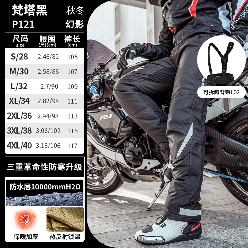 

Motorcycle Waterproof Pants Fall-proof Moto Riding Pants Thermal Equipment Detachable Windproof Quick-release Trousers Down Pant