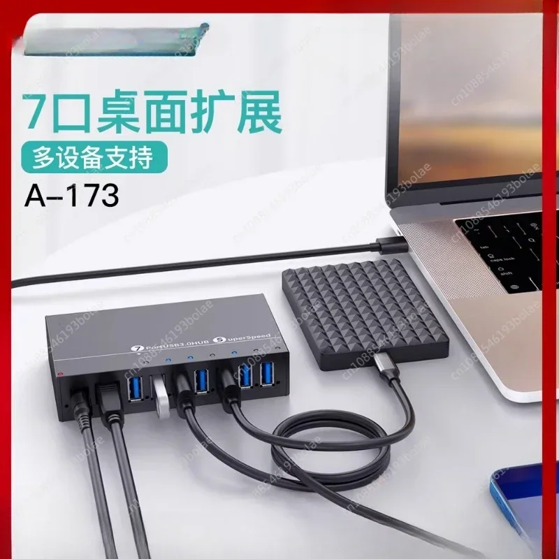 A-173, 7-port USB3.0 High-speed Expansion Hub U Disk Hard Disk Expansion HUB Splitter with Power Supply and Positioning Lug