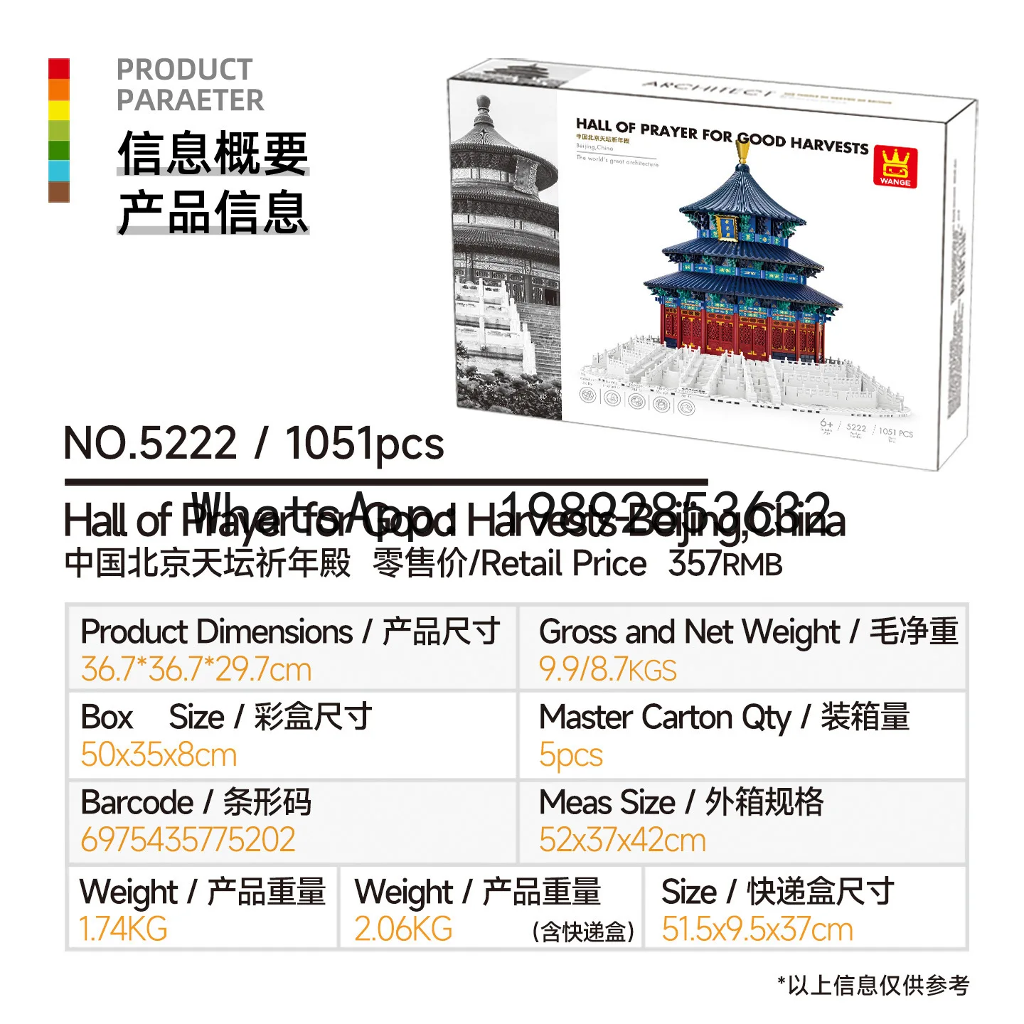 PYJ China Beijing Temple of Heaven Prayer Hall Compatible small particle building block educational toys