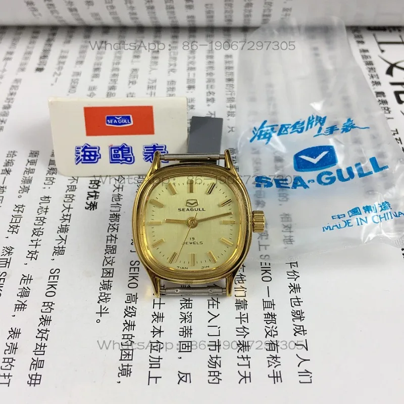 Original Stock Tianjin Watch Factory Seagull Brand Square Yellow Shell Strip Nail Yellow Face Lady Manual Mechanical Watch