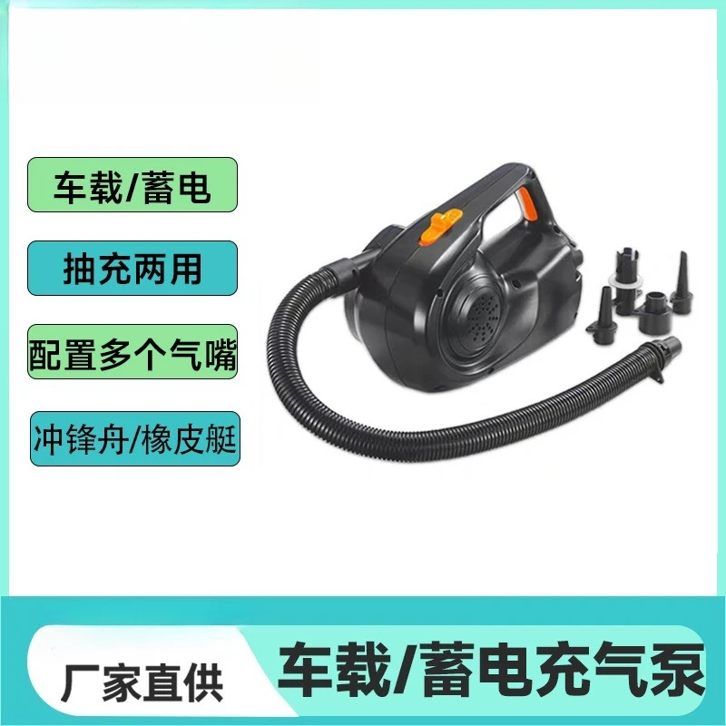 dual-purpose charging pump, electric battery inflator pump, rubber boat sandpit inflation and degassing
