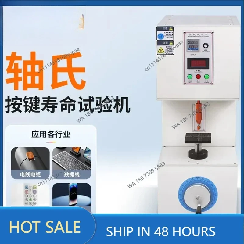 Three-station rapid strike life testing machine switch button life tester shaft button aging detection
