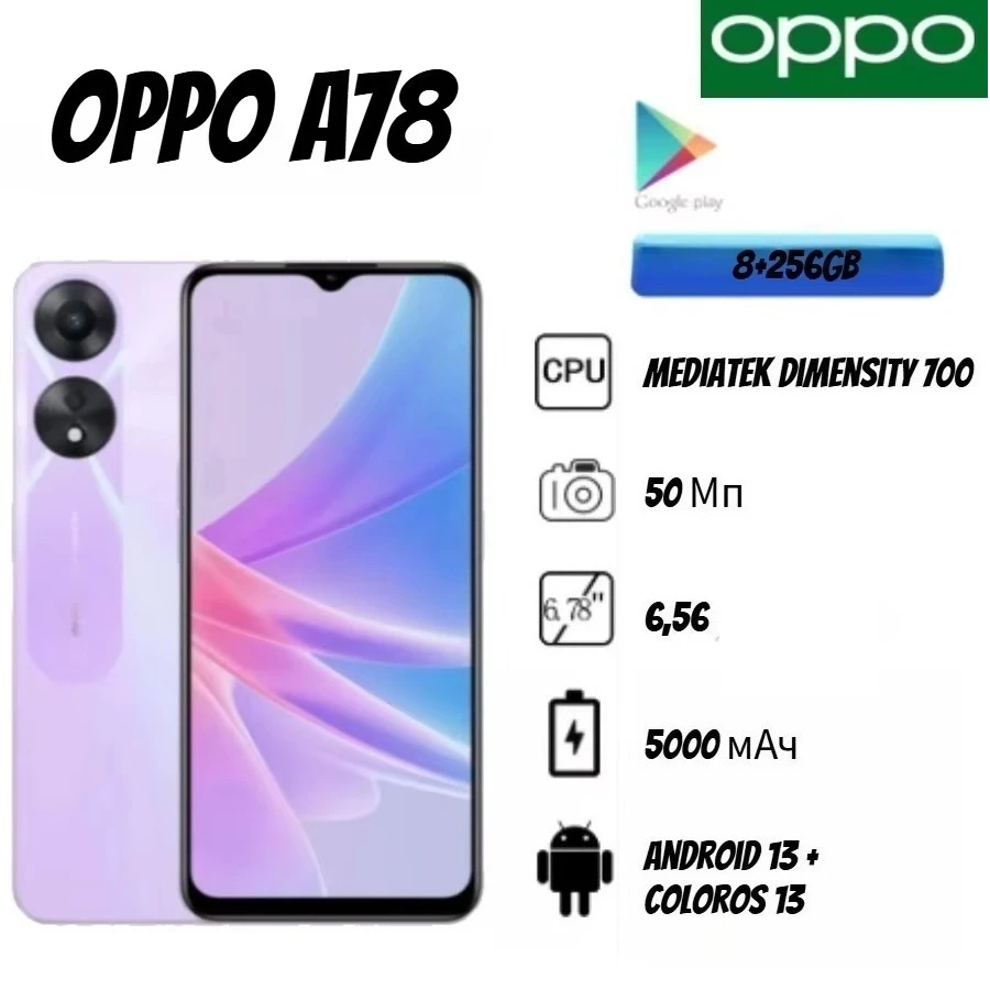 OPPO A78 256GB Storage 67W SuperVOOC Charging FHD+ AMOLED Display 50MP Camera 5000mAh Battery Smartphone