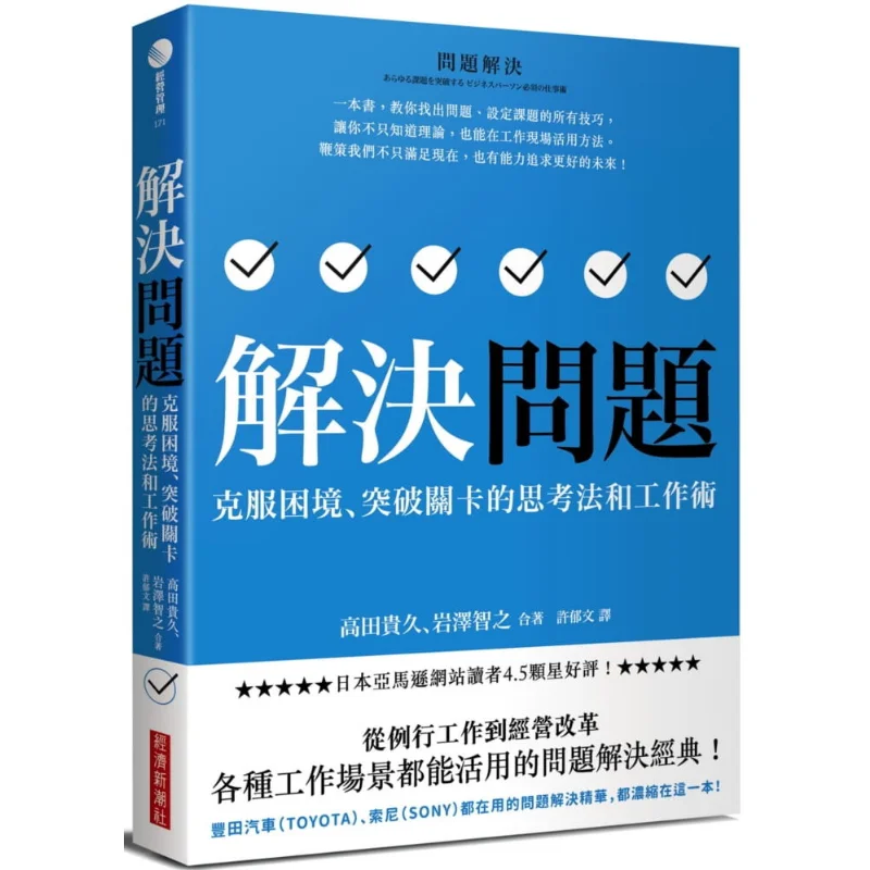 

Проблемы проращивание пути мышления и работы до наблюдения за разведностями и прорыва к препятствиям 9789860657982.