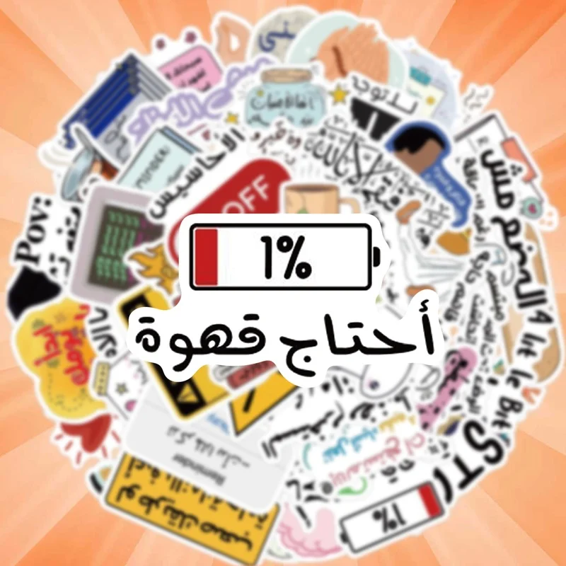 50pcs Funny Arabic Sarcastic Snarky Meme Sticker Decals Phone Scrapbook Skateboard Suitcase Refrigerator Aesthetic Graffiti