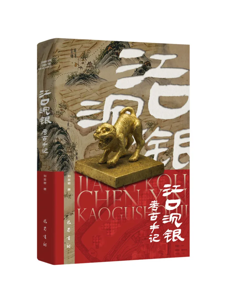 Book-Winshare Archaeological Notes on Jiangkou Shenyin
