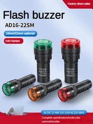 Buzzer LED intermittent sound and light flashing alarm AD16-22SM22mm AC/DC 12V24V110V220