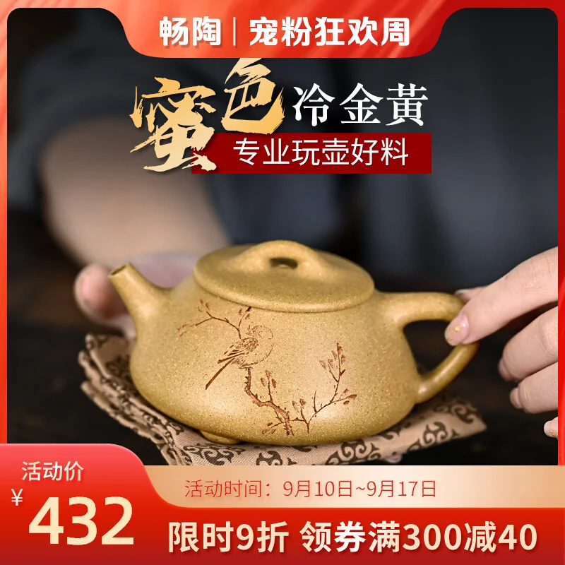 【 Changtao 】 Yixing Handmade Purple Sand Tea Pot, Set, Tao Jianjun, Large Capacity Cold Gold Yellow Carved Stone Ladle 230cc