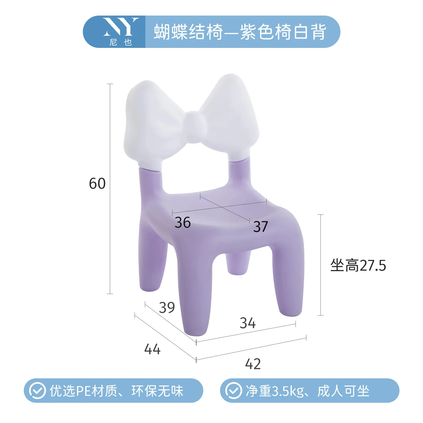 كرسي على شكل فيونكة للمشاهير على الإنترنت، مقعد صغير، ديكور منزلي إبداعي، باب بسيط، مقعد بلاستيكي لتغيير الأحذية #6