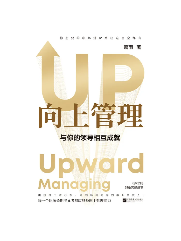 Book-Winshare Upward Management Achieving Mutual Success With Your Leaders New Edition